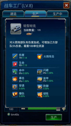 坦克军团：红警归来图片2