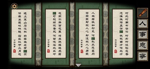 树灵之命运第3章图