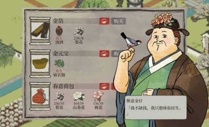 江南百景图兑换春意荷包图