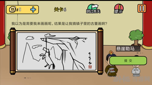 半月传第6关