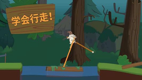 行走大师第1关图