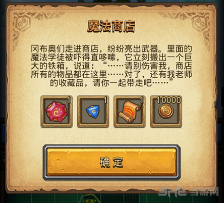 不思议迷宫魔法商店图片