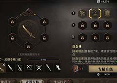 猎魂觉醒战刀武器专精选择 武器专精怎么选