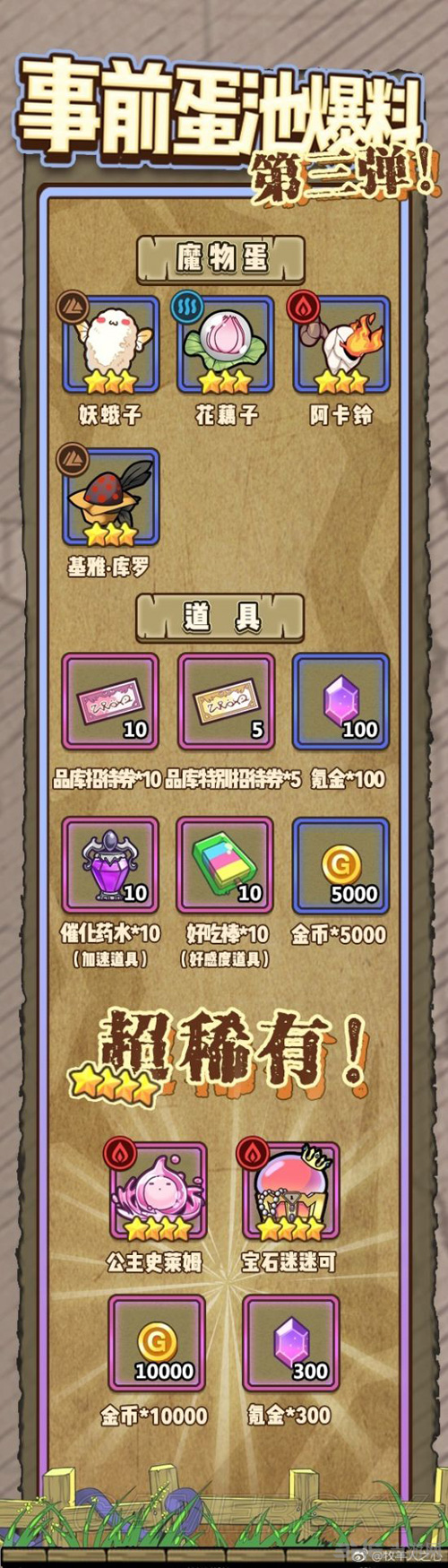 牧羊人之心预注册抽奖图片