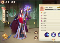 云梦四时歌叶执明怎么样 绝品符灵叶执明技能属性介绍