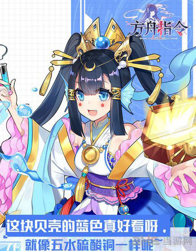 方舟指令乙姬图片