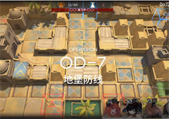 明日方舟OD-7怎么打 第七关地堡防线打法攻略
