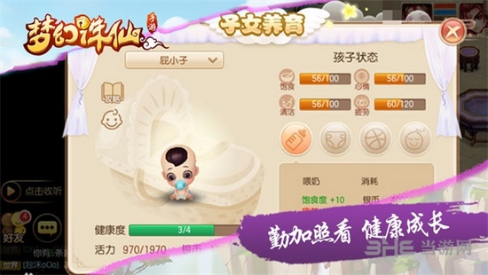 梦幻诛仙手游图片2