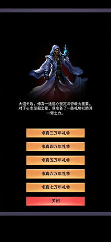 想不想修真神界图