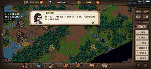 烟雨江湖狼行步