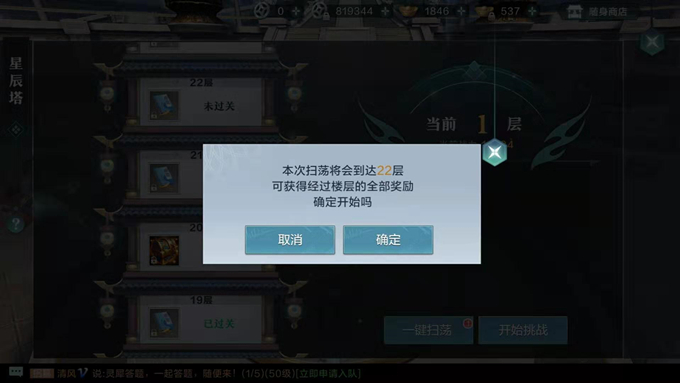 雪鹰领主手游星辰塔玩法介绍