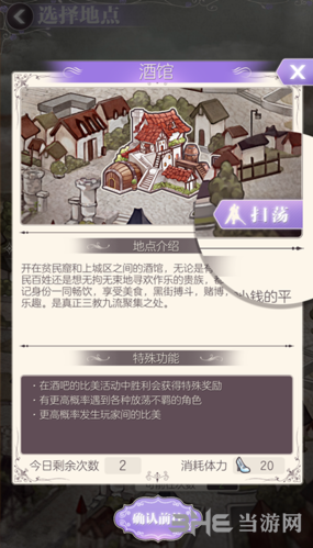 《螺旋圆舞曲》扫荡图