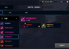 黑色沙漠手游阿尔耶利碎片怎么刷  速刷方法分享