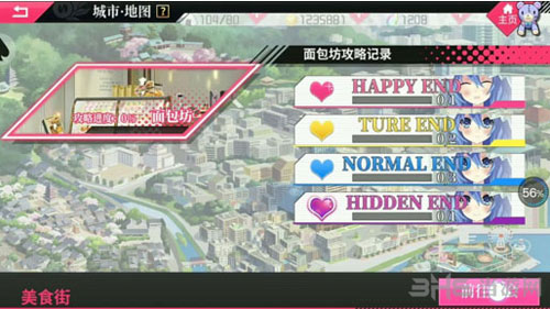 约战精灵再临四糸乃面包坊