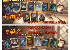 哈利波特魔法觉醒异响之兆第一关怎么过 击败红巫师通关卡组攻略