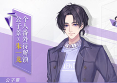 失忆偶像出道中配音cv是谁 公子景是不是朱一龙配音