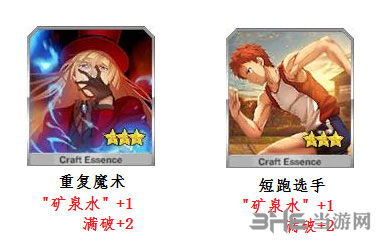 FGO空之境界复刻矿泉水1