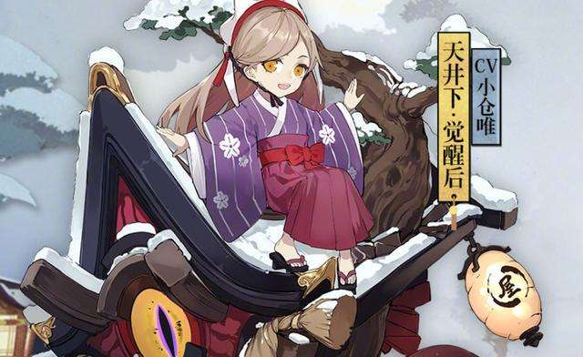 阴阳师天井下图片