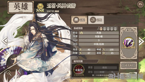 时之歌3