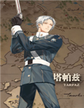 维鲁特·海军少尉