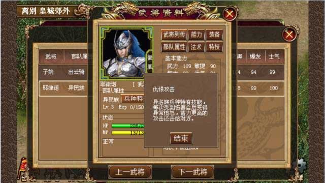 战棋英雄图片5