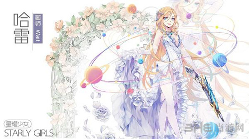 星耀少女图片1