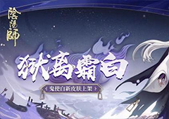 阴阳师平安奇谭海鸣结界怎么打 海鸣幻境打法攻略