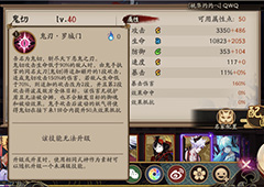 阴阳师鬼切技能介绍 新SSR鬼切技能怎么样