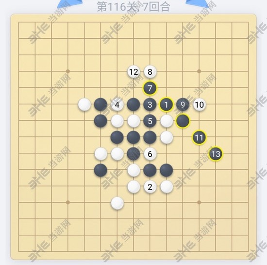 微信欢乐五子棋第116关图片