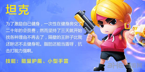 反斗联盟图片9