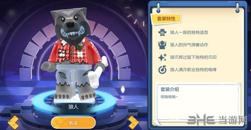 乐高无限狼人