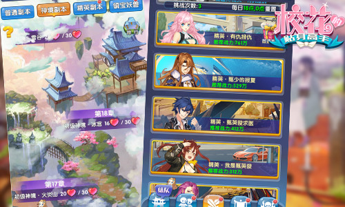 校花的贴身高手图片7