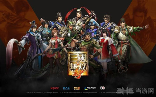 真三国无双斩游戏截图1