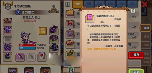 伊洛纳妹妹日记和秘密日记一样吗1