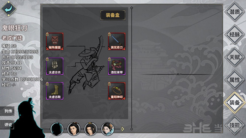 汉家江湖刀魔图片3