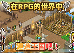 王都创世物语怎么培养孩子 S级高质量后代培养方法介绍
