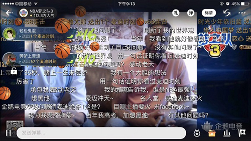 NBA梦之队3图片2