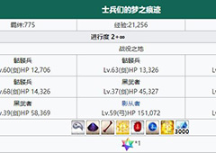 fgo下总国free战役之地配置 战役之地掉落介绍