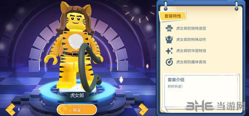 乐高无限虎女郎