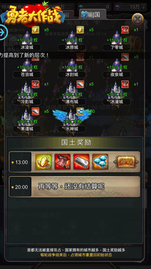 勇者大作战截图4