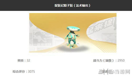 一起来捉妖捉妖记骰子