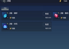 妄想山海流金石怎么获得 流金石获取途径介绍