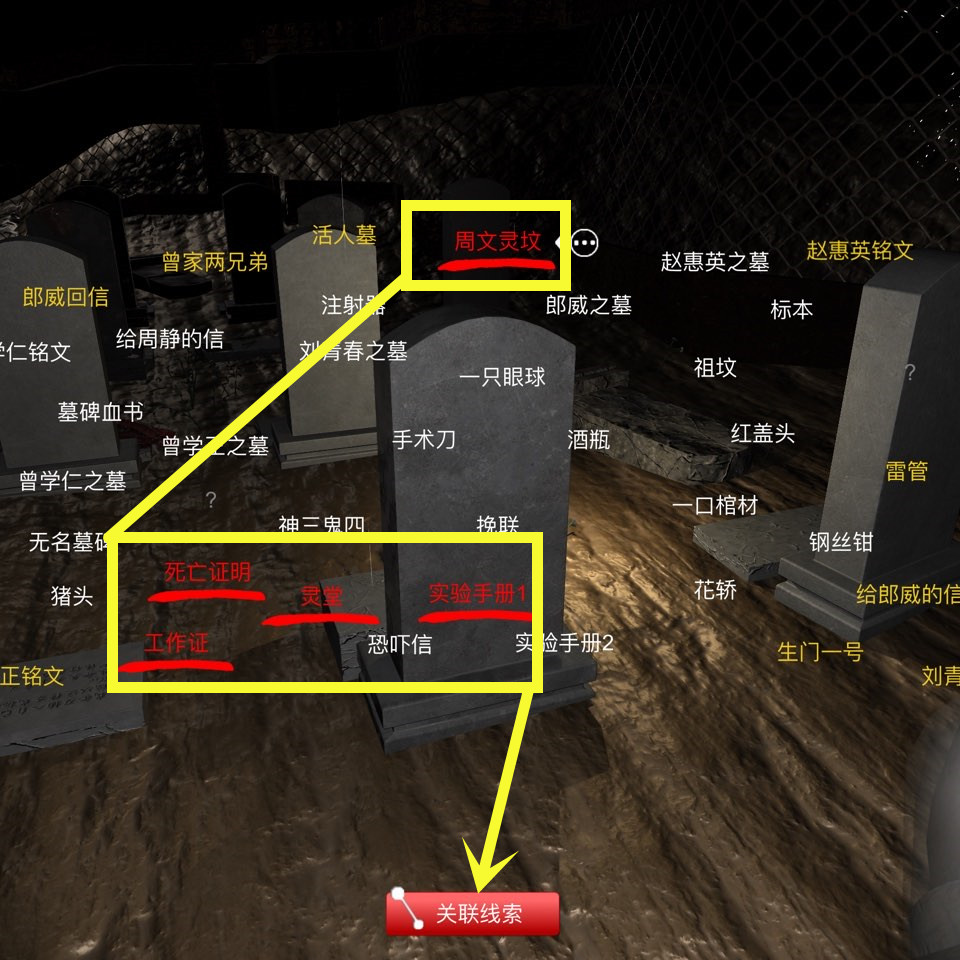 孙美琪疑案周芳线索