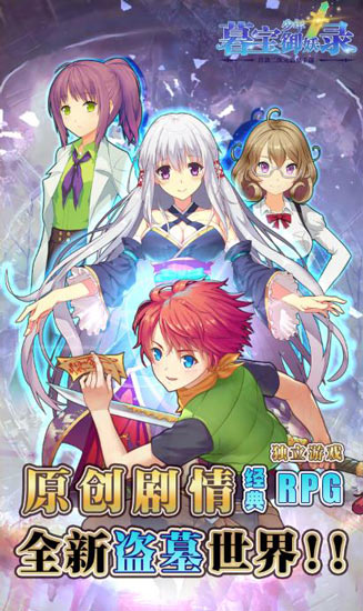 暮宝少年御妖录截图1