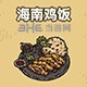 黑暗料理王料理图片26