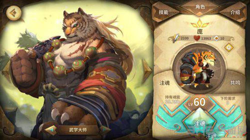 万象物语前排角色截图1
