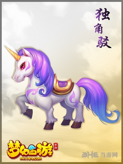 梦幻西游手游图片2