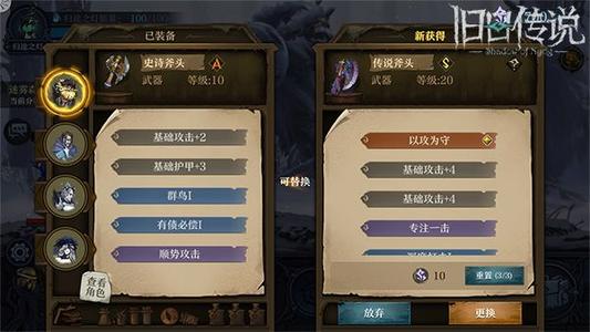旧日传说女武神残翼图
