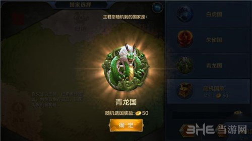 我的王朝图片1
