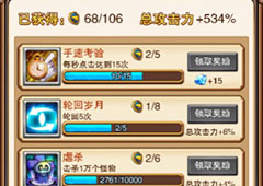 乐趣《不服小天王》千奇百怪 不可说的成就系统